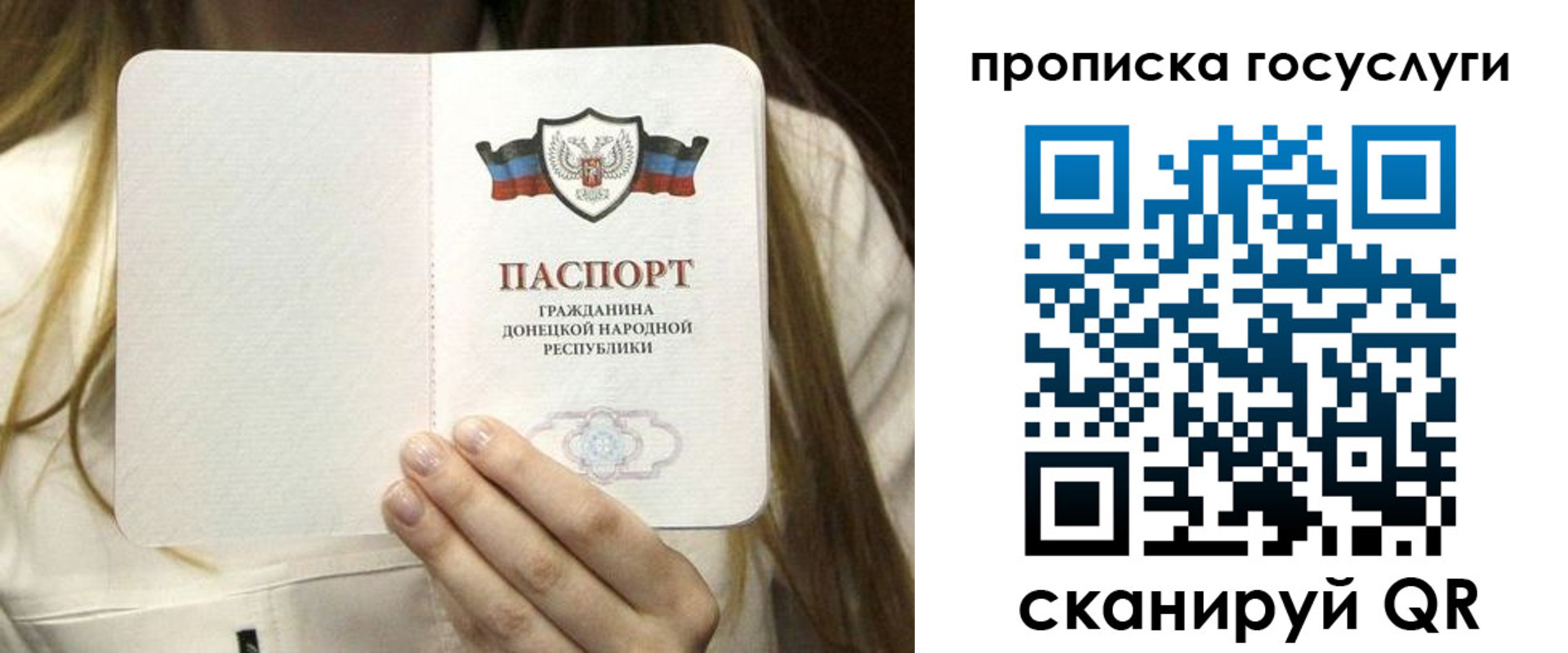 прописка 2025 в Ижевске