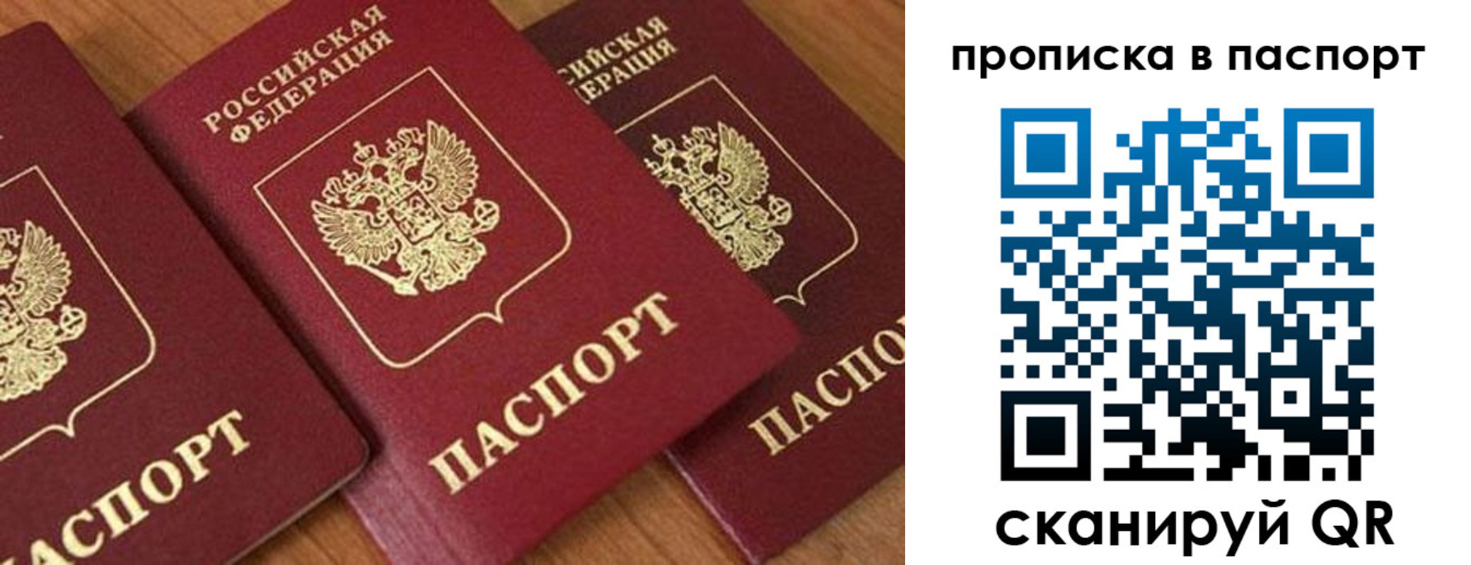 временная регистрация надежно в Ижевске