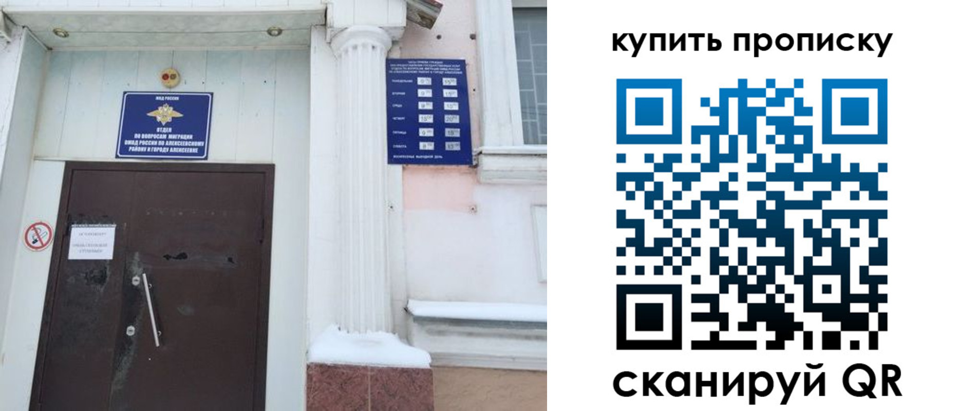 прописка для военкомата в Ижевске