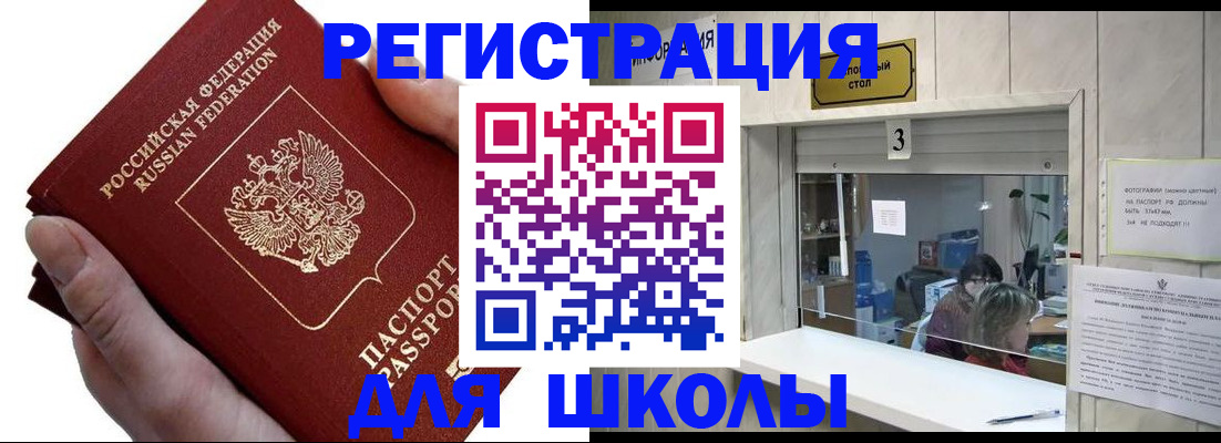 временная регистрация для всех в Ижевске