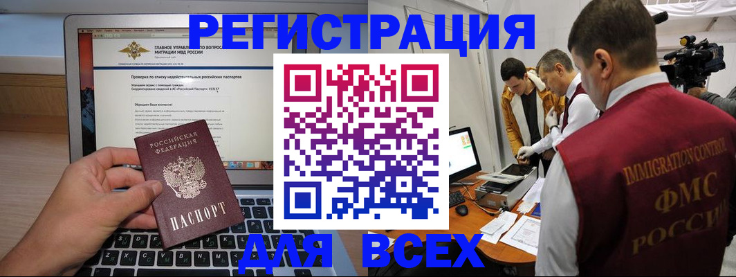 прописка регистрация в Ижевске