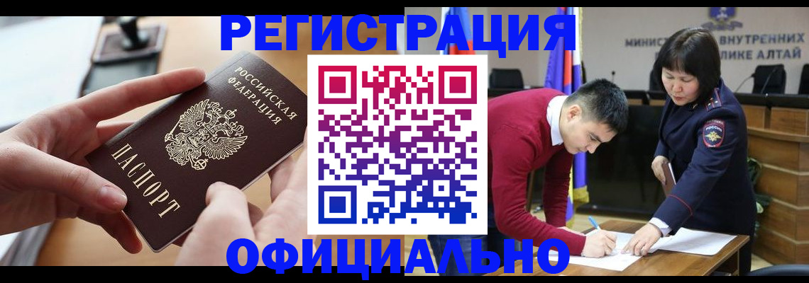 временная прописка в Ижевске