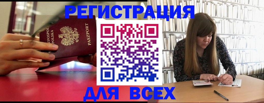 прописка штамп в Ижевске