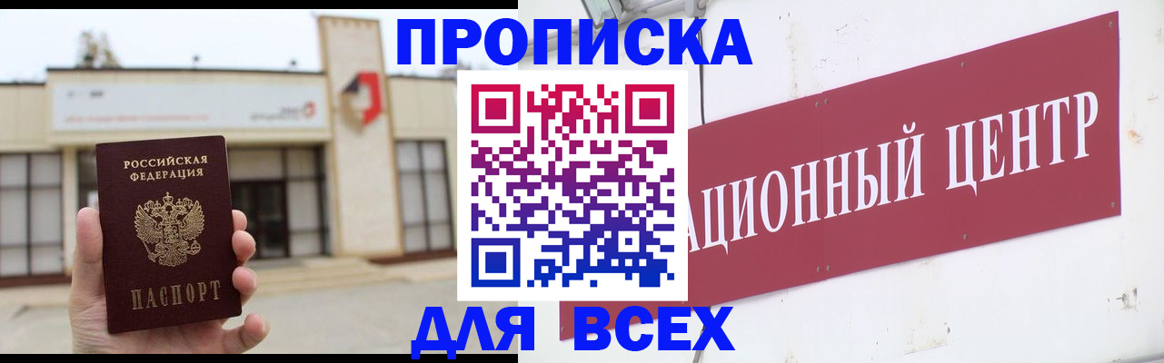 найти адрес прописки в Ижевске