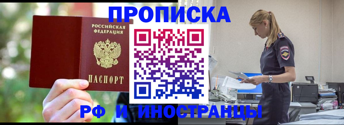 временная регистрация гарантия в Ижевске