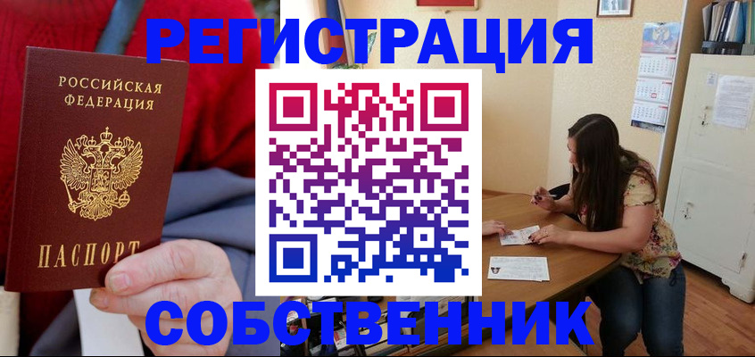 пропишу в квартире в Ижевске