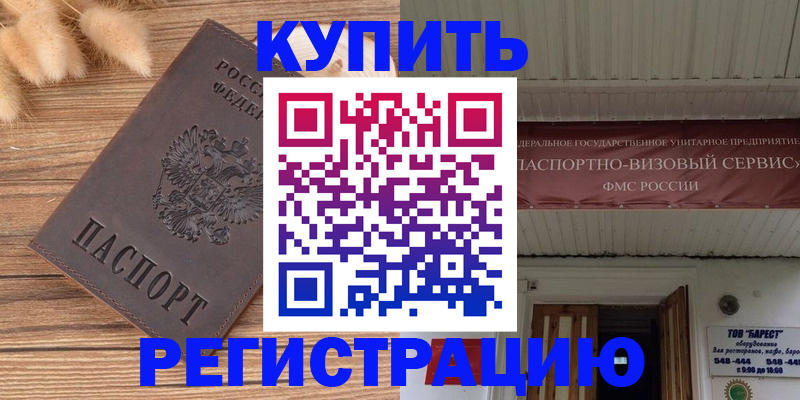 прописка иностранных граждан в Ижевске